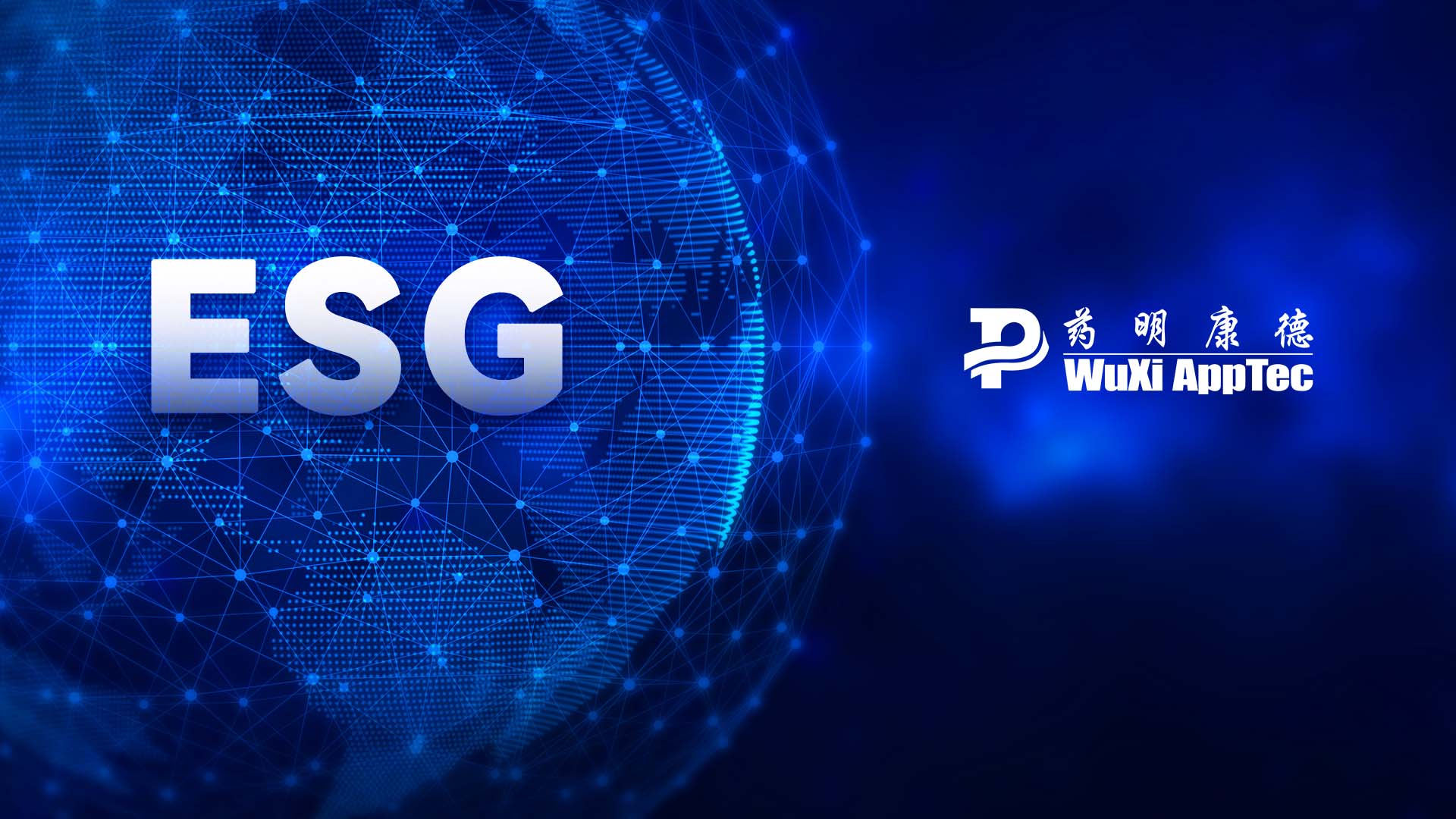 药明康德连续四年入选道琼斯可持续发展指数（DJSI）